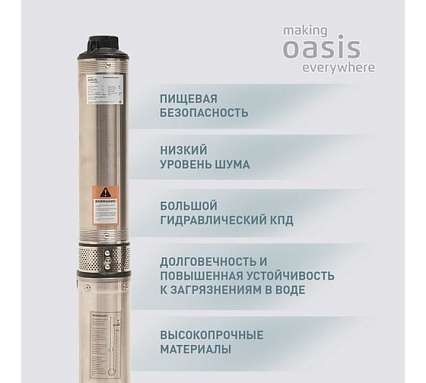 Скважинный насос Oasis SN 85/35