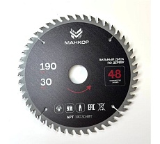 Диск пильный по дереву МАНКОР 190x30мм 48Т 190.30.48Т