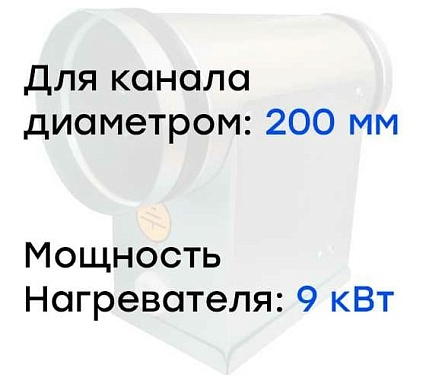 Электронагреватель E 9-200 (380В; 13.7А) Naveka F0000039013