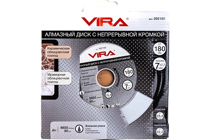Диск алмазный сплошная кромка (180х25.4 мм) RAGE by VIRA 592180
