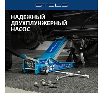 Гидравлический подкатной домкрат Stels LOW PROFILE QUICK LIFT быстр.подъем, 3 т, 75-515 мм, проф. 51136