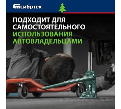 Домкрат гидравлический бутылочный Сибртех 2 т, 150-280 мм 50800