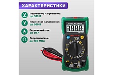 Универсальный мультиметр Mastech MS8233C 13-2015