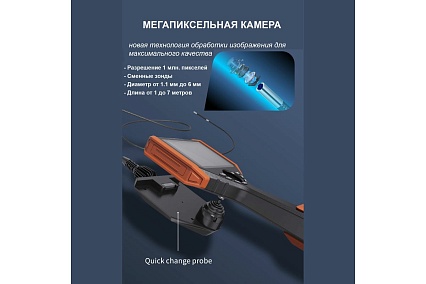 Видеоэндоскоп Lasertech VE 900 5 м, 3.9 мм VE900-3.9-3-360