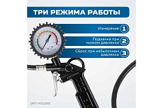 Пистолет для подкачки шин с аналоговым манометром Optimus 63 мм, 8 бар OPT-PI1020