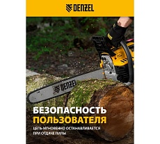 Цепная бензиновая пила Denzel DS-5218 95237
