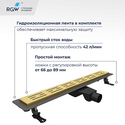 Трап для душа RGW Drain Leo-30Gb 60 см брашированное золото 60213060-06