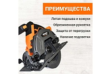 Аккумуляторная дисковая пила Wokin 20 В, бесщеточная, 165 мм, без аккумулятора и з/у 1352916
