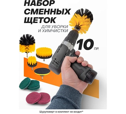 Щетки сменные для уборки, химчистки автомобиля, набор 10 предметов WMC TOOLS WMC-7714(58510)