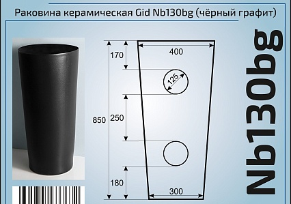 Раковина Gid Nb130bg 40 см черный графит