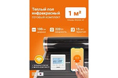 Теплый пол инфракрасный Манотек 100 см, с wi-fi терморегулятором, 1 метр infra_pol_100_1_wi-fi