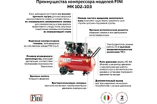 Поршневой компрессор Fini MK 103-90-3 100509286