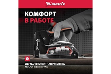Мебельный стальной степлер Matrix PRO тип 53 6-14 мм тип 300 14 мм тип 500 14 мм 40918