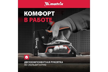 Мебельный стальной степлер Matrix PRO тип 53 6-14 мм тип 300 14 мм тип 500 14 мм 40918