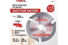 Диск пильный для УШМ по дереву 115 мм VIRA 594216
