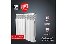 Радиатор Royal Thermo Revolution Bimetall 500 2.0 8 секций НС-1295119