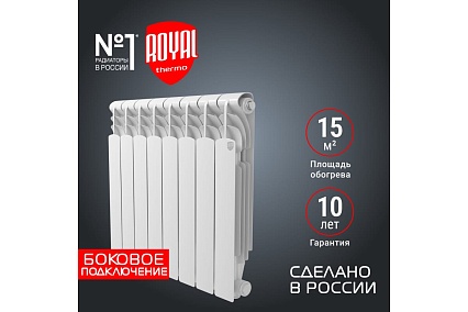 Радиатор Royal Thermo Revolution Bimetall 500 2.0 8 секций НС-1295119