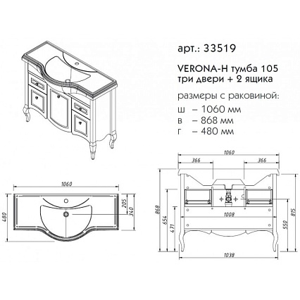 Тумба с раковиной Caprigo Verona-H 105 см, 3 дверцы, 2 ящика оливин