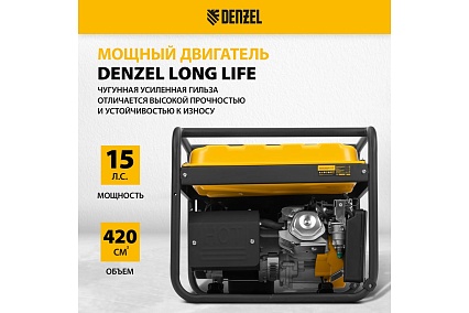 Бензиновый генератор Denzel PS 55 EA, 5,5 кВт, 230В, 25л 946874
