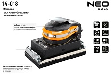 Плоскошлифовальная пневматическая машина Neo Tools 89x165 мм 14-018