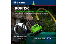 Дренажный насос для чистой воды Сибртех СДН500-5 97262