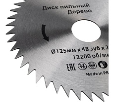 Диск пильный 125х22.23 мм, 48Z Kranz KR-92-0103