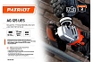 Углошлифовальная машина Patriot AG 125UES 110303125