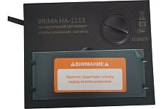 Маска Хамелеон Brima НА-1113 MEGA черная 0012846