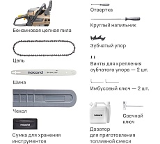 Бензиновая цепная пила Nocord NS-5820, 58 куб.см, шина 50 см, шаг 0,325, паз 1,5 мм, 76 звеньев 900194.NS-5820-2