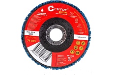 Круг зачистной полимерный синий Special 125x22.2 мм для УШМ CUTOP 74-835