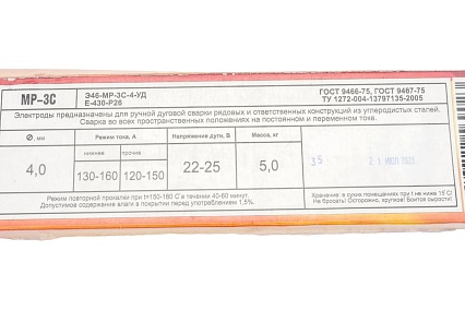 Электроды МР-3С 4 мм, 5 кг СТАСВА 4673722569023