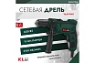Ударная дрель KLPRO 650 Вт, 13 мм 12022 KLDM1106