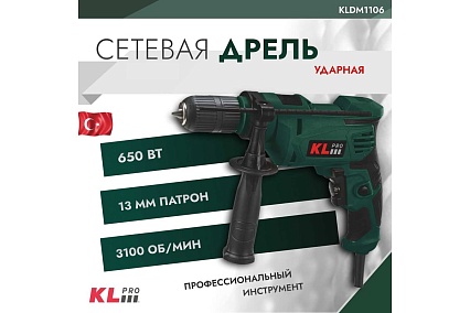 Ударная дрель KLPRO 650 Вт, 13 мм 12022 KLDM1106