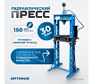 Гаражный пресс Optimus 30 т, ручной и ножной привод OPT-230F