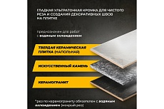 Диск алмазный сплошной ультратонкий по керамике 125x22.23x1.1x8 мм RAGE Furious 605127