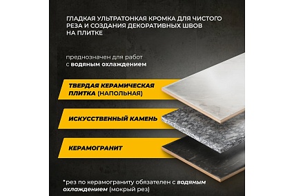 Диск алмазный сплошной ультратонкий по керамике 125x22.23x1.1x8 мм RAGE Furious 605127
