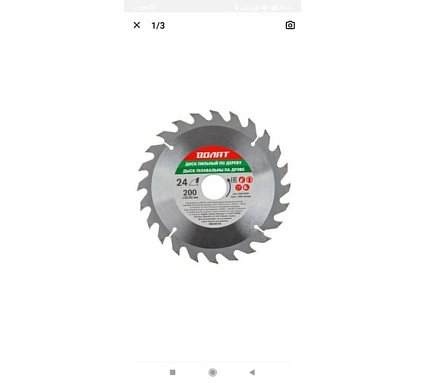 Диск пильный по дереву 200x32/30 мм, Z24 ВОЛАТ 88140-24
