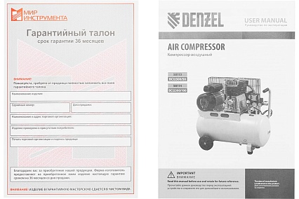 Воздушный компрессор с ременным приводом Denzel BCI2300/50 2.3 кВт, 50 литров, 400 л/мин 58113