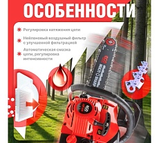 Бензопила Eco 45 см 18, 0.325, 1.5 мм, 72 звеньев CSP-235