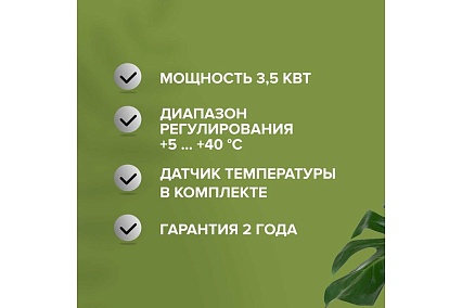 Комплект теплого пола Caleo supermat 130-0,5-1,2 с терморегулятором sm160 0К-00001040