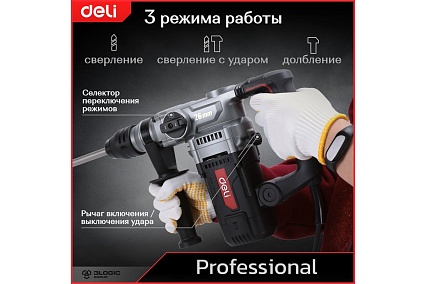 Профессиональный перфоратор Deli DE-DC26-3E 142607
