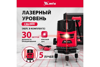Лазерный уровень MTX crl-30r, 30 м, красный луч, батарейки, резьба 5/8" 35034