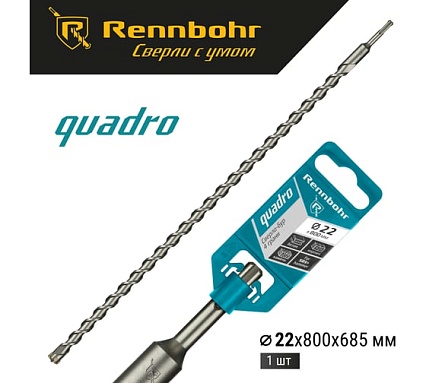 Бур Quadro (22x800 мм; SDS-plus) RENNBOHR 512280