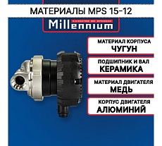 Насос для ГВС рециркуляционный Millennium без гаек, с режимом частотного регулирования, 1/2&quot; MPS 15-12