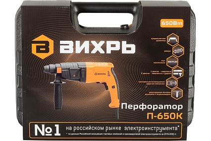 Перфоратор Вихрь П-650К 72/3/5