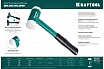 Безынерционный молоток Kraftool Dead Blow 680 г, 40 мм 2078-40