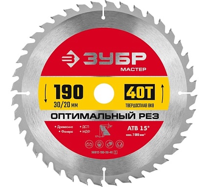 Диск пильный по дереву Зубр Оптимальный рез 190x30/20 мм, 40Т 36912-190-30-40_z01