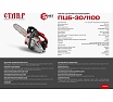 Цепная бензиновая пила Ставр 9070100116