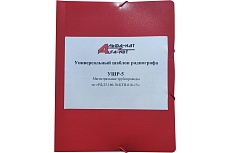 Универсальный шаблон радиографа УШР-5 с первичной калибровкой АЛЬФА-НДТ 00-00001882