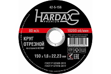 Круг отрезной по металлу А 40 R BF/41 (150х1.6х22.23 мм) Hardax 42-5-156